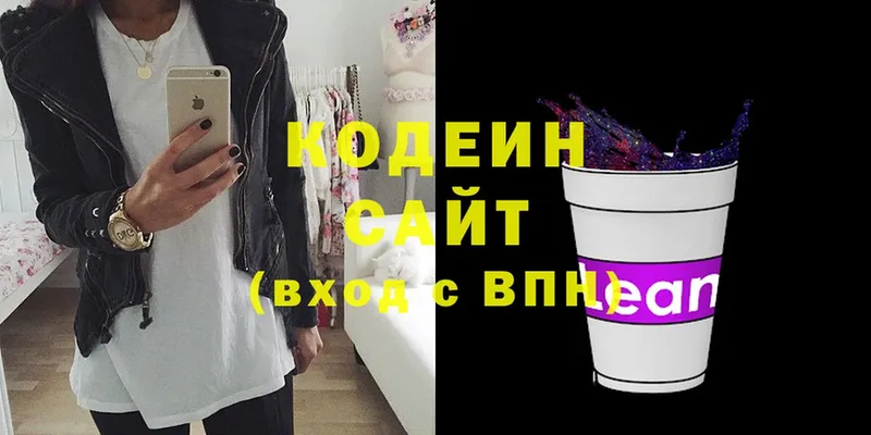 Кодеиновый сироп Lean Purple Drank  Краснокаменск 